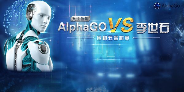 AlphaGo 2.0沒實質(zhì)突破 AI革命任重道遠