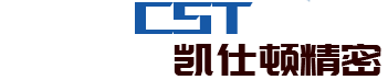 蘇州凱仕頓精密工業(yè)設(shè)備有限公司contact