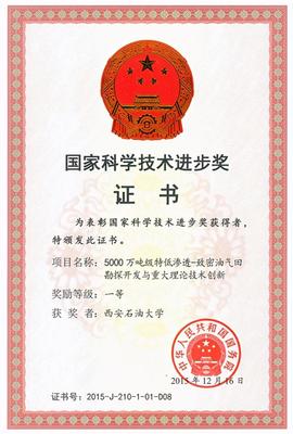 西安石油大學(xué)2021年技術(shù)轉(zhuǎn)讓收入躋身全國(guó)20強(qiáng) 科技成果轉(zhuǎn)化成效顯著