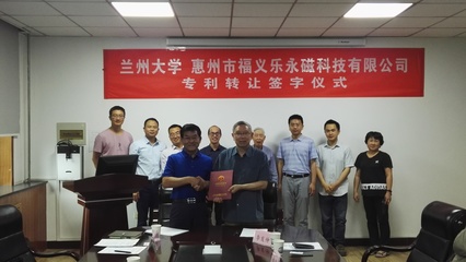 物理科學(xué)與技術(shù)學(xué)院成功舉行發(fā)明專(zhuān)利成果轉(zhuǎn)讓簽約儀式