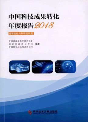山東理工大學(xué)技術(shù)轉(zhuǎn)讓領(lǐng)跑全國(guó)，數(shù)字力壓清華浙大