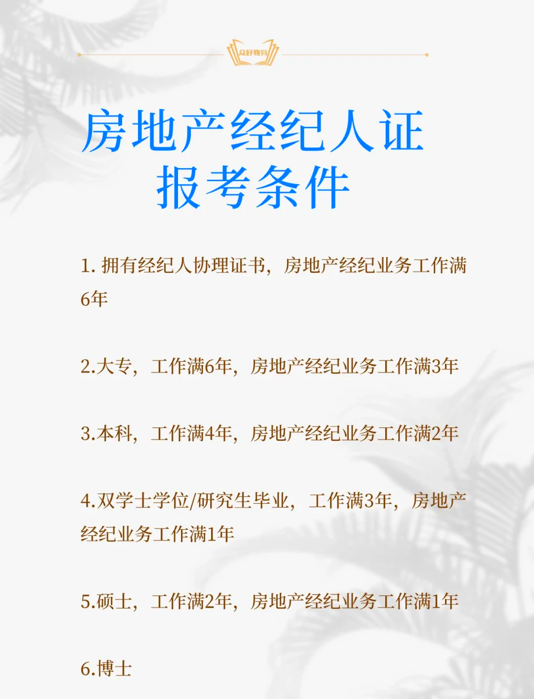 從演出經(jīng)紀(jì)人資格證改革看文化經(jīng)紀(jì)服務(wù)的規(guī)范與進(jìn)階