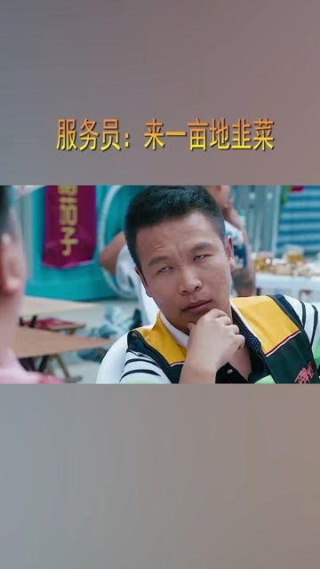 《話術(shù)背后 當(dāng)我點(diǎn)“一畝地韭菜”，你在解讀誰(shuí)的故事》